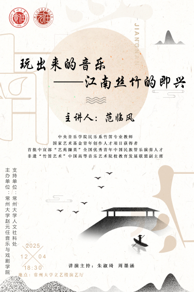 中央音乐学院教师范临风来日本无码高清
开...